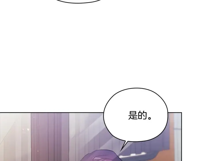 《双胞胎姐姐不再相信他人》第65话 刻意隐瞒图98