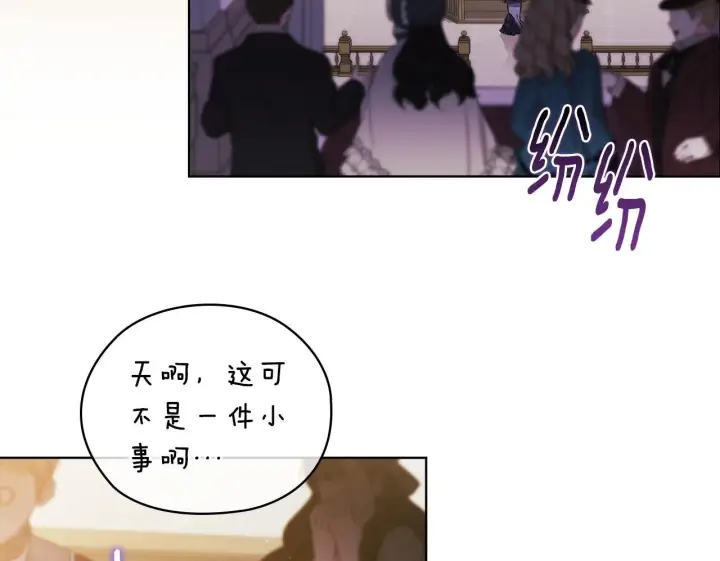 《双胞胎姐姐不再相信他人》第66话 开始审判图100