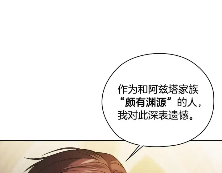 《双胞胎姐姐不再相信他人》第66话 开始审判图105