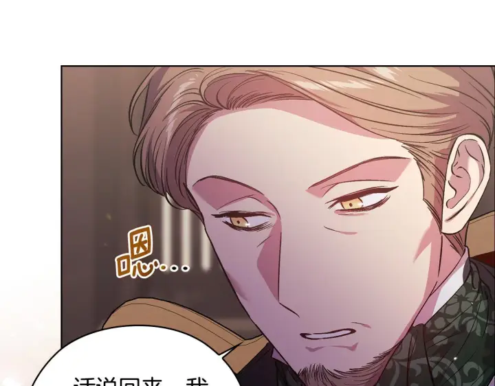 《双胞胎姐姐不再相信他人》第66话 开始审判图11