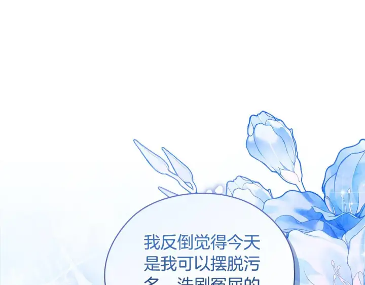 《双胞胎姐姐不再相信他人》第66话 开始审判图110