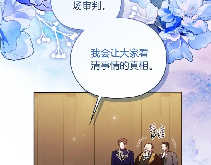 《双胞胎姐姐不再相信他人》第66话 开始审判图114