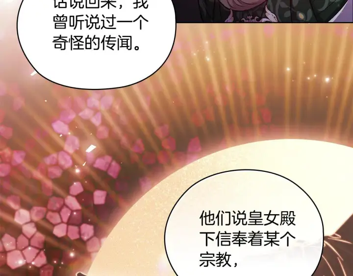 《双胞胎姐姐不再相信他人》第66话 开始审判图12