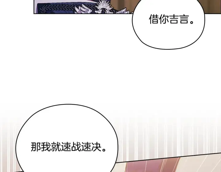 《双胞胎姐姐不再相信他人》第66话 开始审判图120