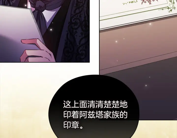 《双胞胎姐姐不再相信他人》第66话 开始审判图124