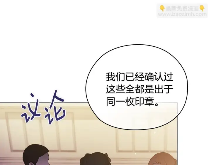 《双胞胎姐姐不再相信他人》第66话 开始审判图127