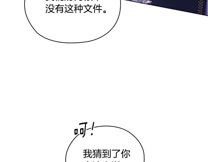 《双胞胎姐姐不再相信他人》第66话 开始审判图130