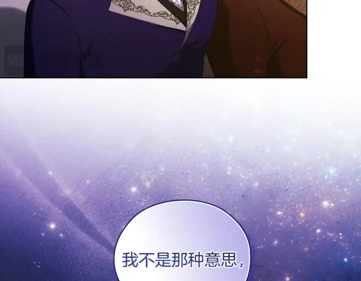 《双胞胎姐姐不再相信他人》第66话 开始审判图132