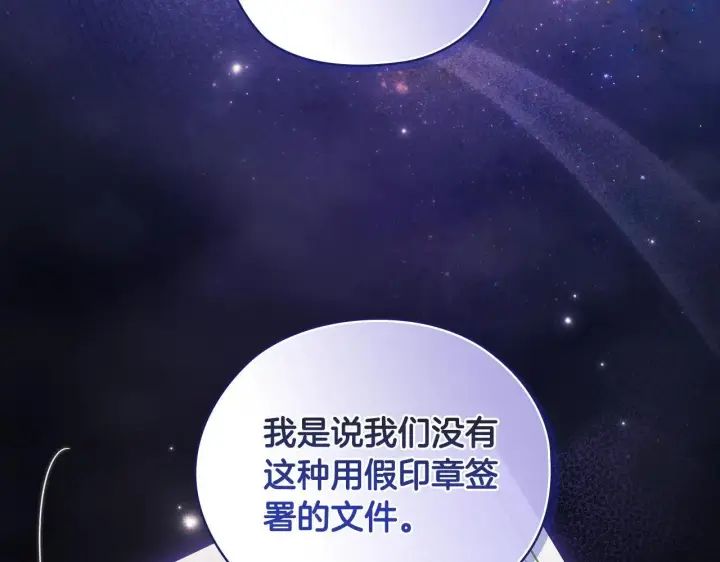 《双胞胎姐姐不再相信他人》第66话 开始审判图133