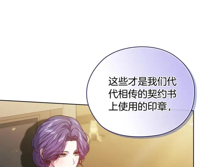 《双胞胎姐姐不再相信他人》第66话 开始审判图136