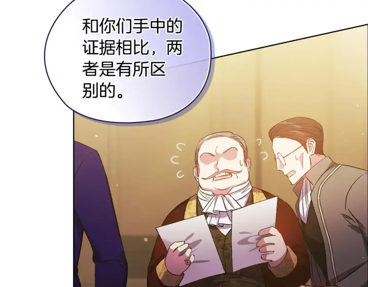 《双胞胎姐姐不再相信他人》第66话 开始审判图138