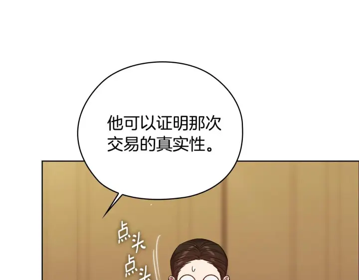 《双胞胎姐姐不再相信他人》第66话 开始审判图143