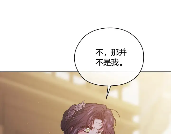 《双胞胎姐姐不再相信他人》第66话 开始审判图146