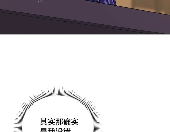 《双胞胎姐姐不再相信他人》第66话 开始审判图148