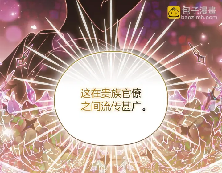 《双胞胎姐姐不再相信他人》第66话 开始审判图15