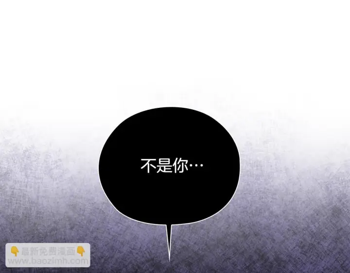 《双胞胎姐姐不再相信他人》第66话 开始审判图152