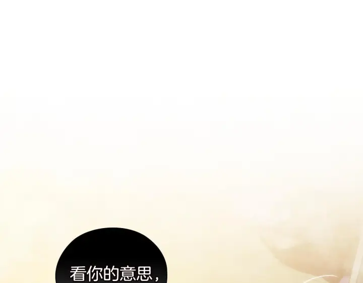 《双胞胎姐姐不再相信他人》第66话 开始审判图155