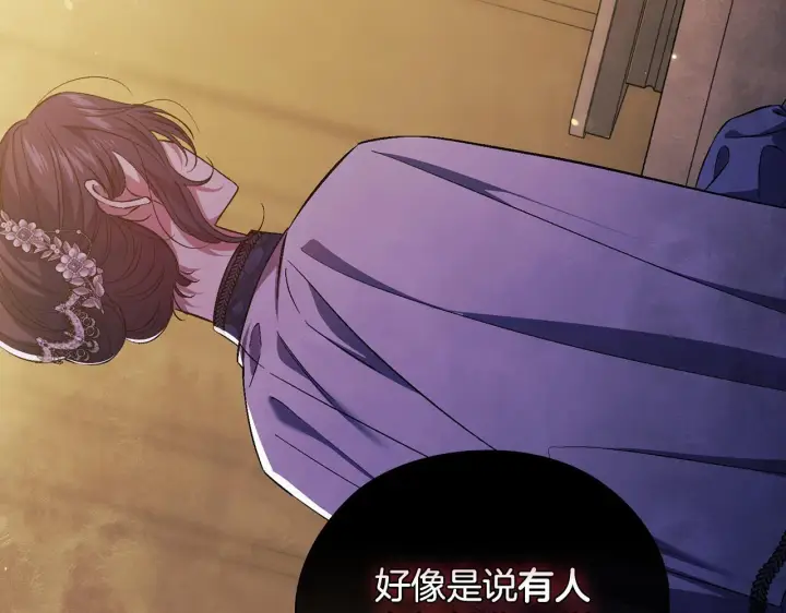 《双胞胎姐姐不再相信他人》第66话 开始审判图157