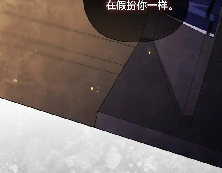 《双胞胎姐姐不再相信他人》第66话 开始审判图158