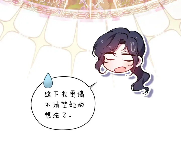 《双胞胎姐姐不再相信他人》第66话 开始审判图16