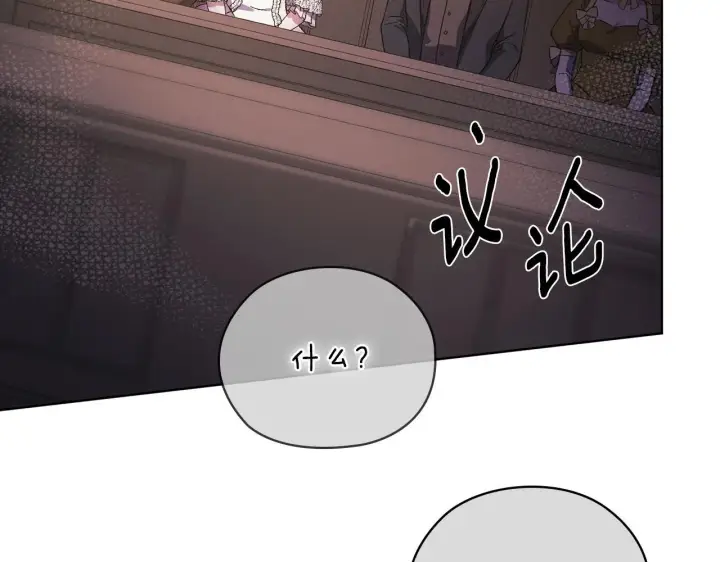 《双胞胎姐姐不再相信他人》第66话 开始审判图161