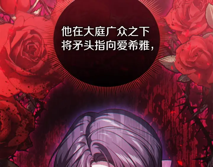 《双胞胎姐姐不再相信他人》第66话 开始审判图164
