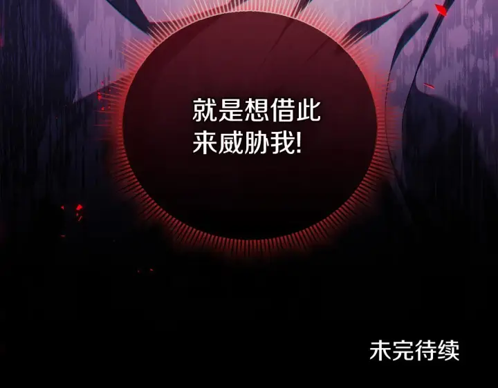 《双胞胎姐姐不再相信他人》第66话 开始审判图167
