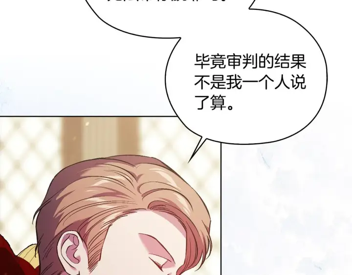 《双胞胎姐姐不再相信他人》第66话 开始审判图18
