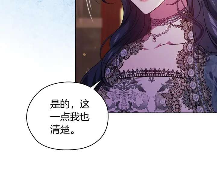 《双胞胎姐姐不再相信他人》第66话 开始审判图21