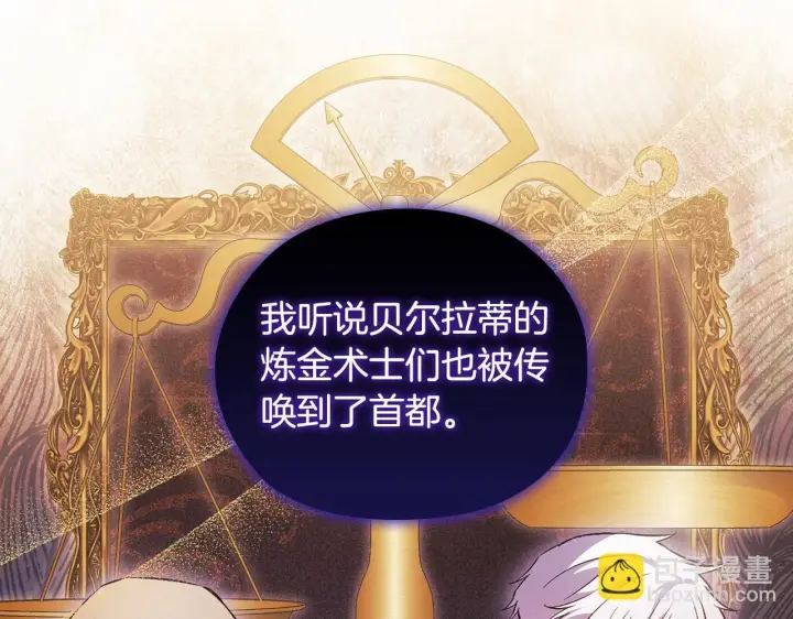 《双胞胎姐姐不再相信他人》第66话 开始审判图24