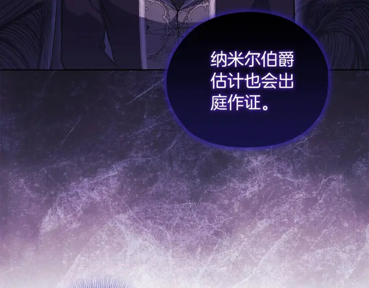 《双胞胎姐姐不再相信他人》第66话 开始审判图26