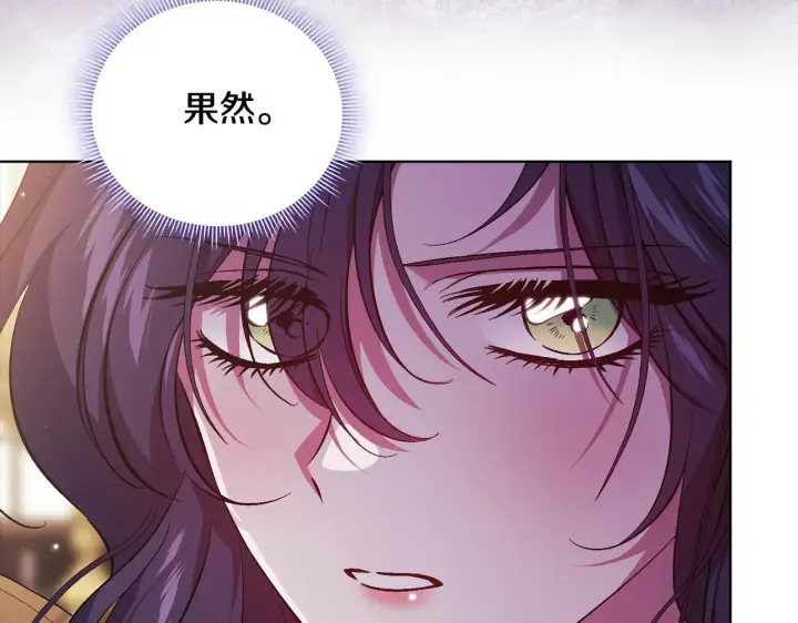 《双胞胎姐姐不再相信他人》第66话 开始审判图27