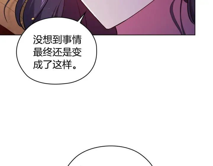 《双胞胎姐姐不再相信他人》第66话 开始审判图28