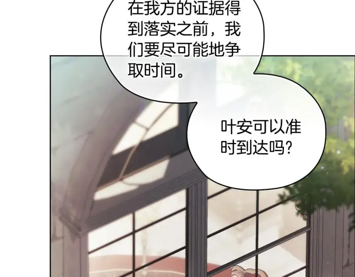 《双胞胎姐姐不再相信他人》第66话 开始审判图29