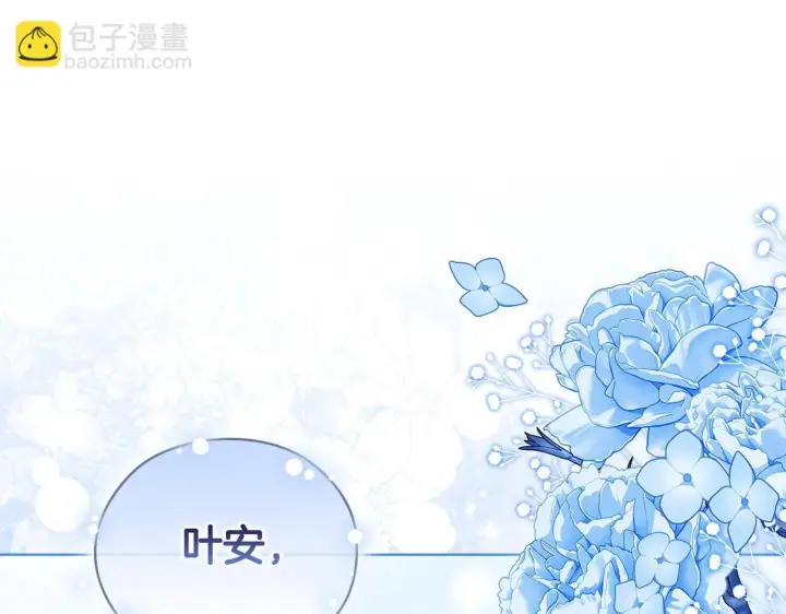 《双胞胎姐姐不再相信他人》第66话 开始审判图32