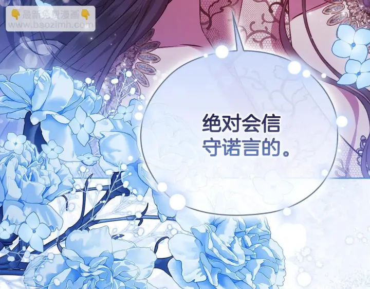 《双胞胎姐姐不再相信他人》第66话 开始审判图35