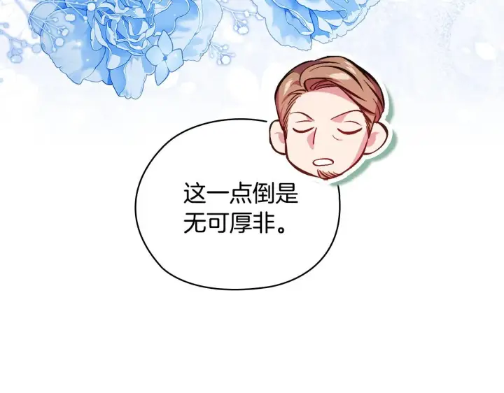 《双胞胎姐姐不再相信他人》第66话 开始审判图36