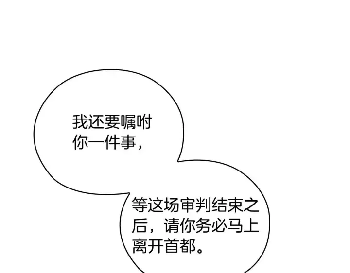《双胞胎姐姐不再相信他人》第66话 开始审判图37