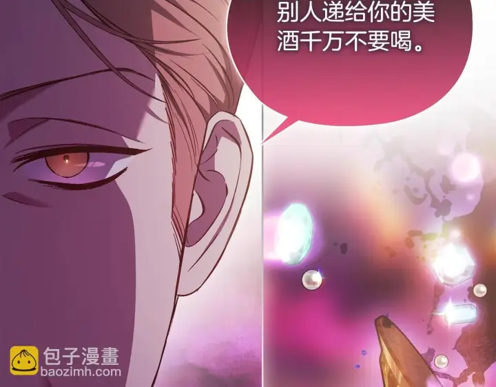 《双胞胎姐姐不再相信他人》第66话 开始审判图41