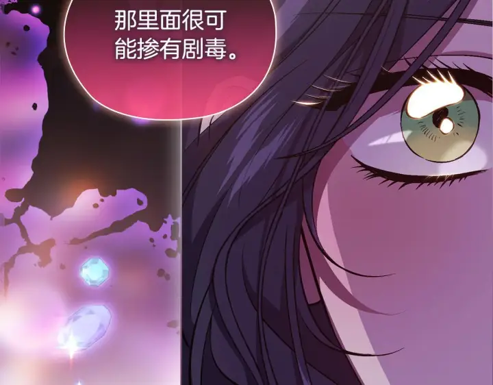 《双胞胎姐姐不再相信他人》第66话 开始审判图43