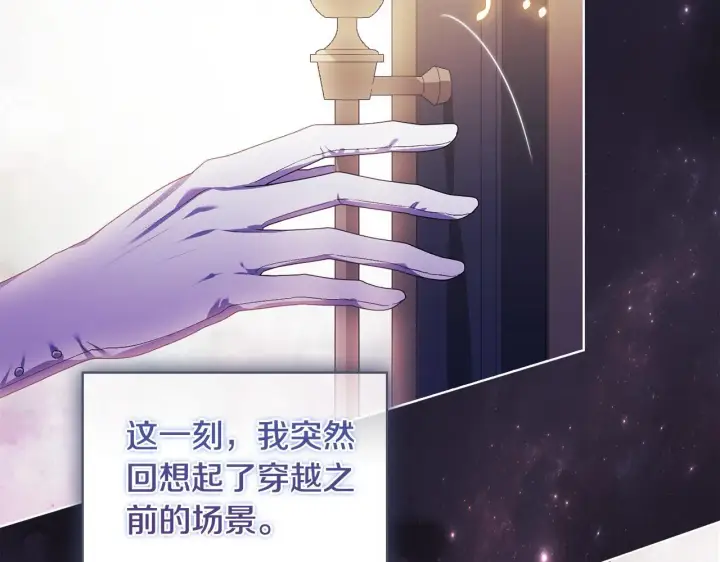《双胞胎姐姐不再相信他人》第66话 开始审判图53