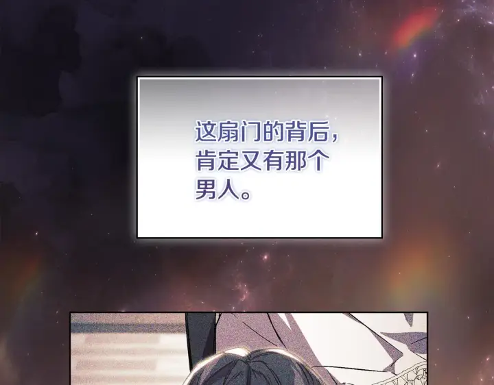 《双胞胎姐姐不再相信他人》第66话 开始审判图55