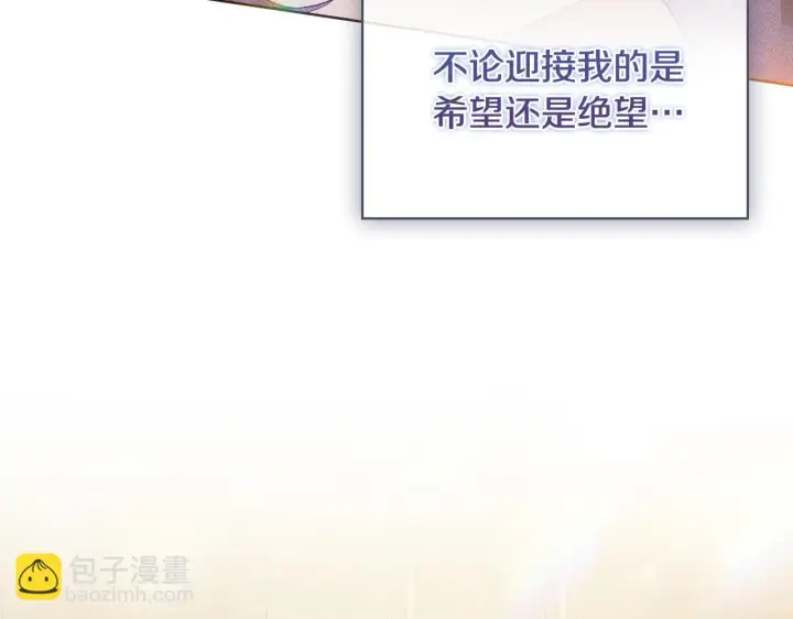 《双胞胎姐姐不再相信他人》第66话 开始审判图60