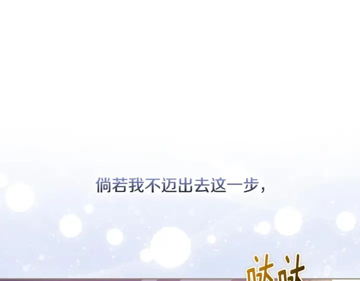 《双胞胎姐姐不再相信他人》第66话 开始审判图63