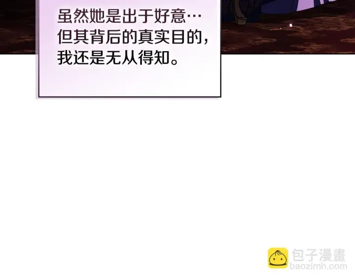 《双胞胎姐姐不再相信他人》第66话 开始审判图7