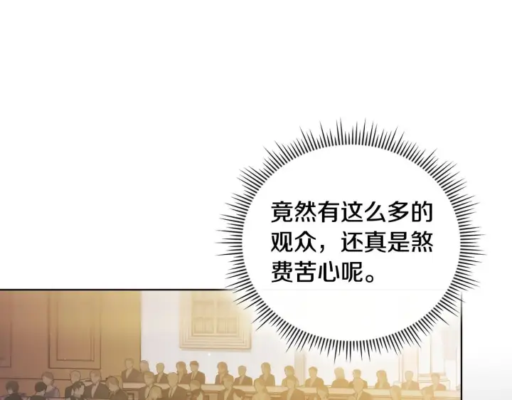 《双胞胎姐姐不再相信他人》第66话 开始审判图75