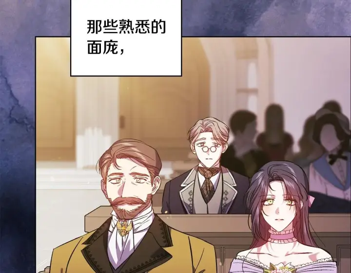 《双胞胎姐姐不再相信他人》第66话 开始审判图77