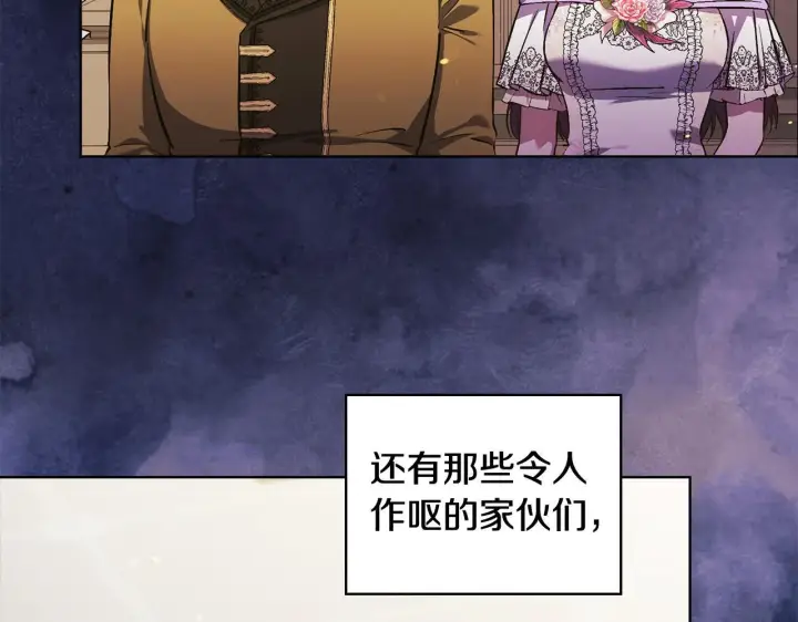 《双胞胎姐姐不再相信他人》第66话 开始审判图78