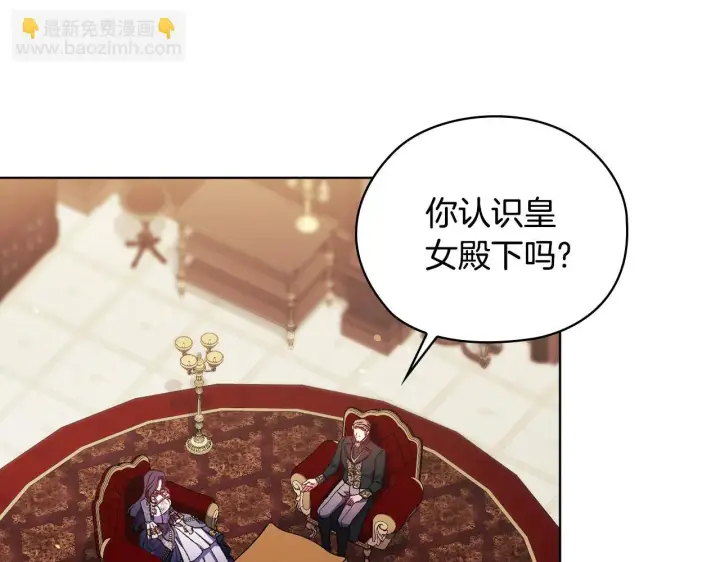 《双胞胎姐姐不再相信他人》第66话 开始审判图8
