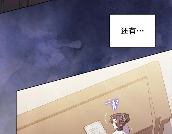 《双胞胎姐姐不再相信他人》第66话 开始审判图80